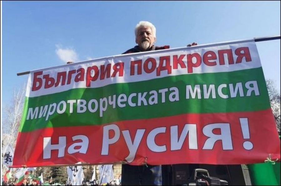 митинг в Болгарии